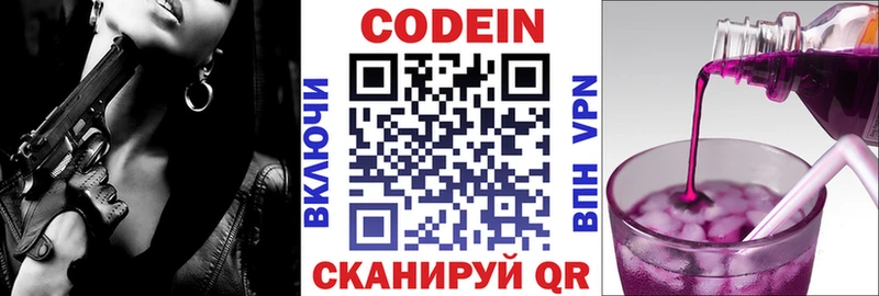 дарнет шоп  Талица  Кодеиновый сироп Lean напиток Lean (лин) 