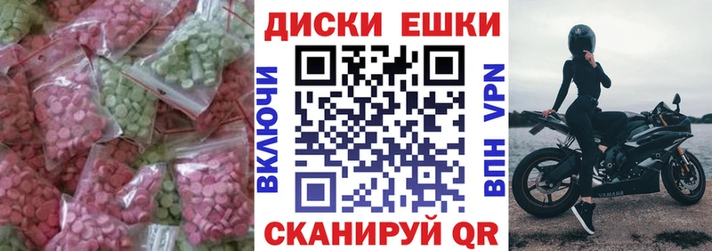 Экстази XTC Талица