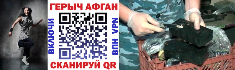 Героин афганец  Талица 